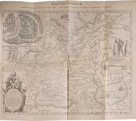 [Устрялов Н.Г.] Сказания современников о Дмитрии Самозванце. Изд. 3-е, испр. В 2 ч. Ч. 1-2. СПб., 1859.